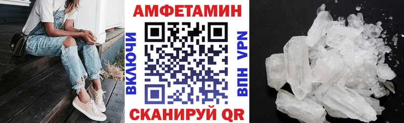 Амфетамин VHQ  Боровск 