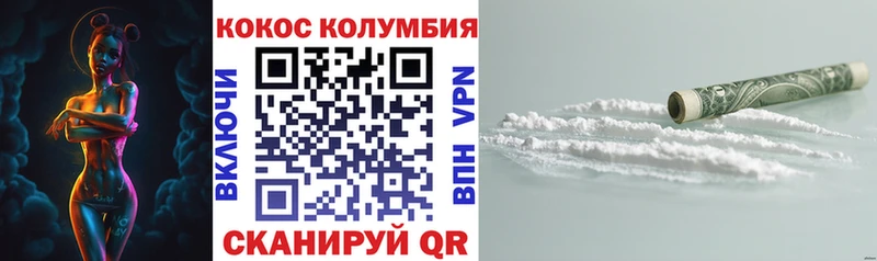 COCAIN Columbia Боровск