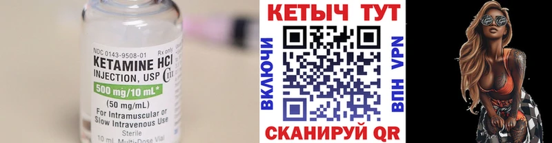 Кетамин VHQ  Боровск 