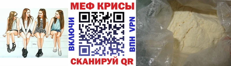 мега как войти  магазин продажи наркотиков  Боровск  МЯУ-МЯУ 4 MMC 