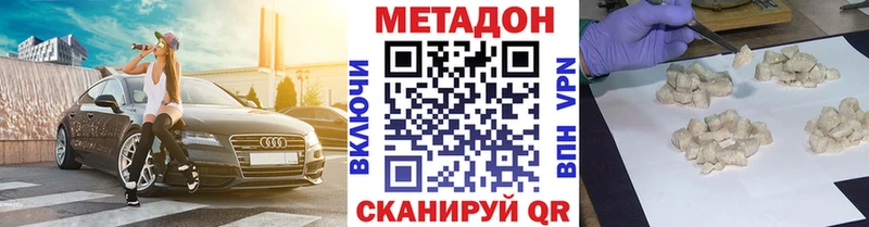 даркнет сайт  Боровск  Метадон VHQ 