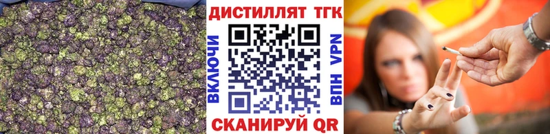 ТГК жижа  купить наркоту  Боровск 